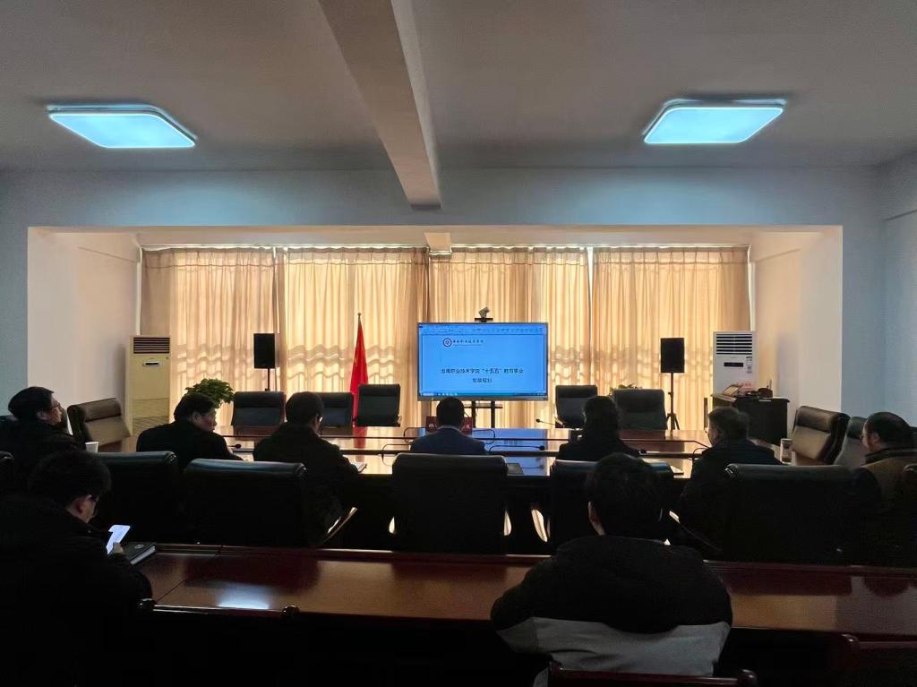 【规划研讨】学校召开“十五五”教育事业发展规划研讨会