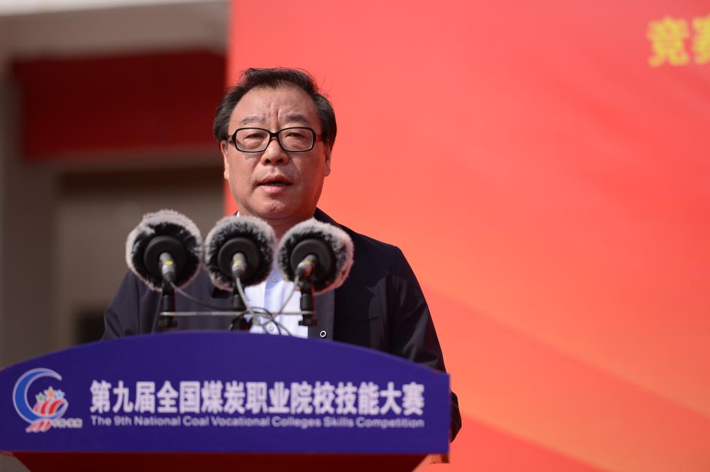 中国煤炭教育协会理事长、大赛组委会主任李增全宣布开赛