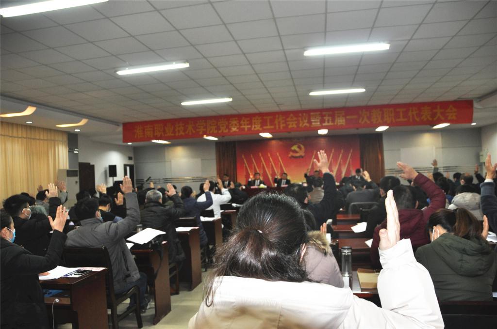 审议通过大会决议