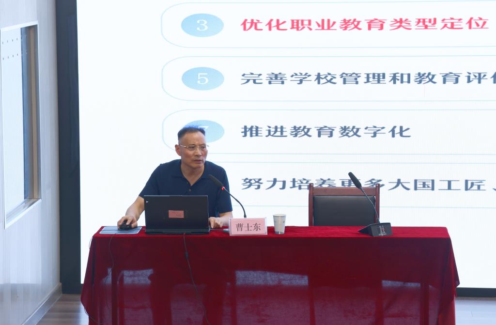 【专家讲座】曹士东教授来校作新双高计划与办学能力评价专题讲座